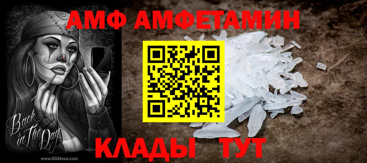 Amphetamine VHQ Конаково