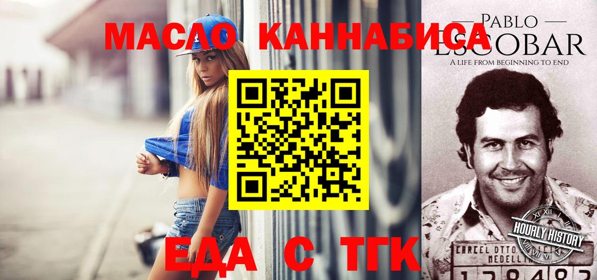 Cannafood марихуана  Вход с VPN  Конаково 