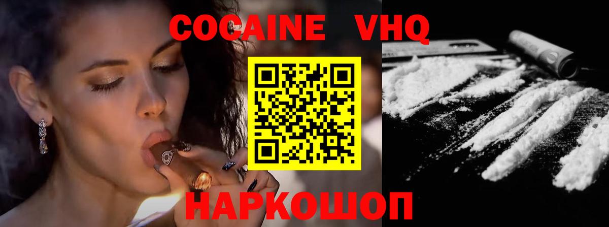 Кокаин Columbia Конаково