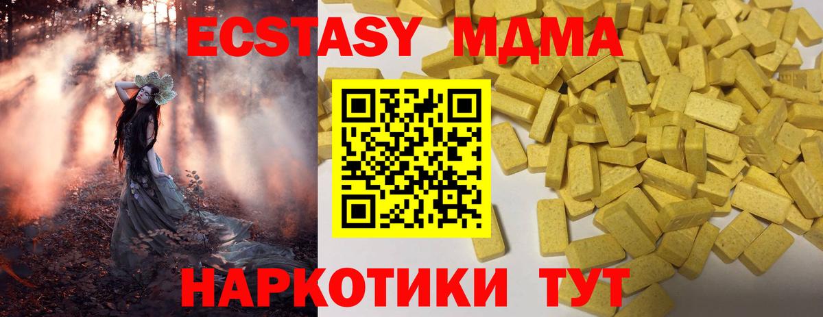 ЭКСТАЗИ VHQ  Вход с VPN  Конаково 