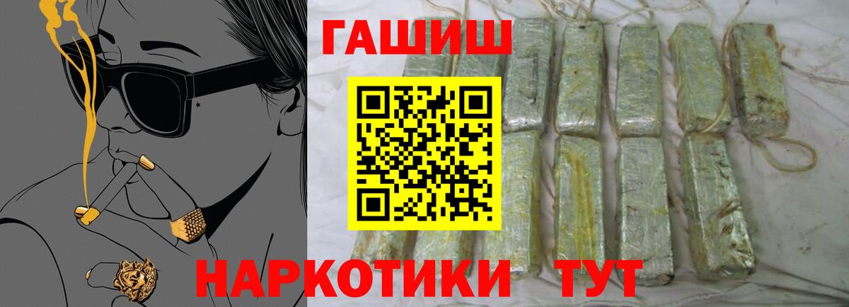 ГАШ хэш  Вход с VPN  ГАШ Cannabis  Конаково 