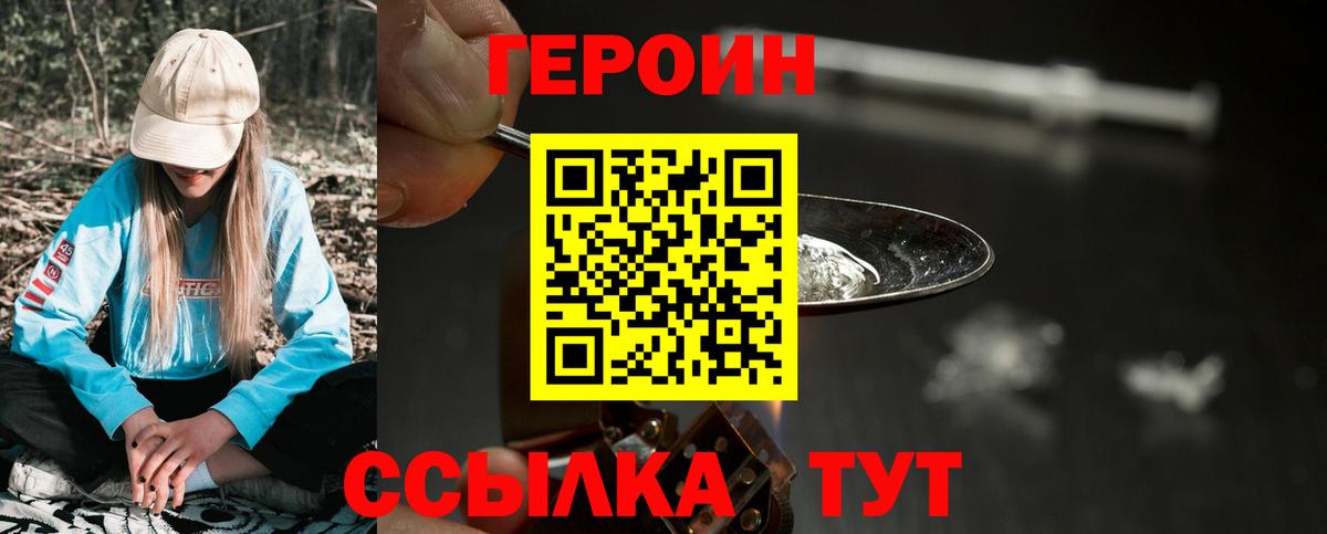 Героин Афган  Вход с VPN  Конаково 