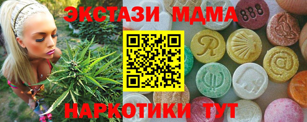 МДМА crystal Конаково