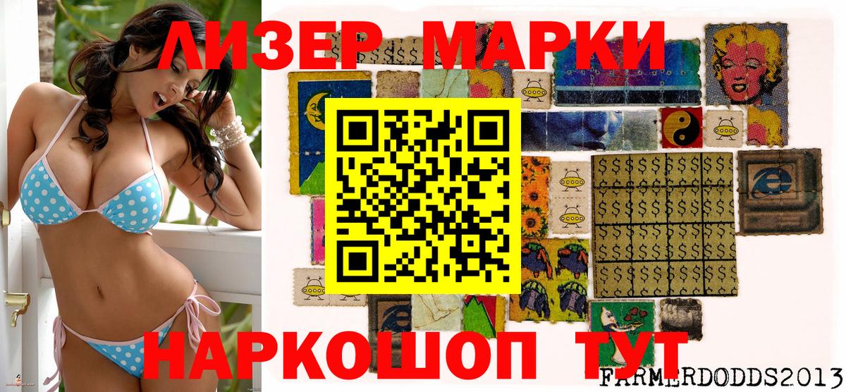 Марки NBOMe 1500мкг Конаково
